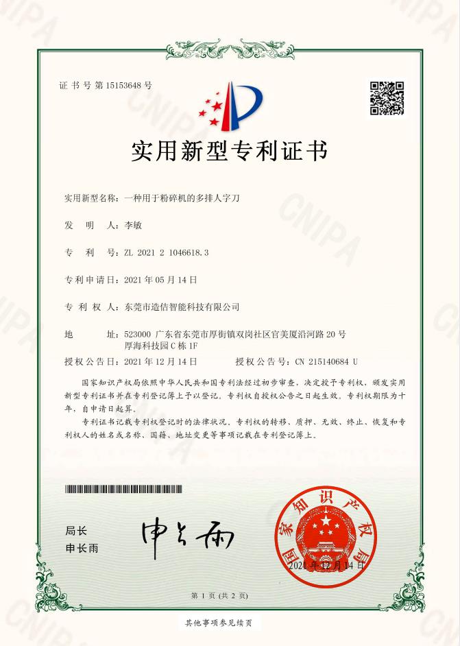 专利13