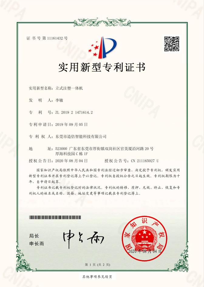 专利3