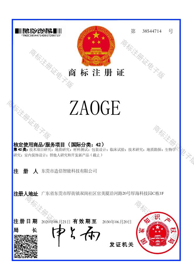 商标注册证